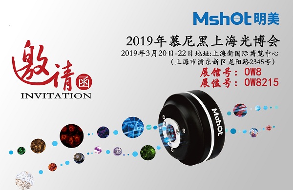 2019中國國際科學儀器及實驗室裝備展覽會
